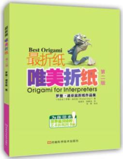 唯美折纸封面图