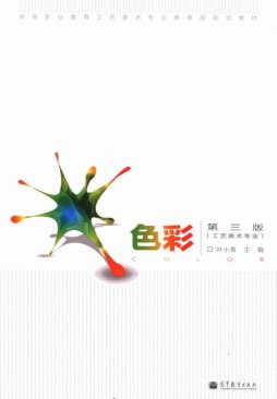 色彩封面图