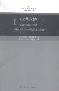 越境之地封面图