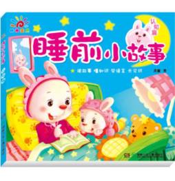 睡前小故事封面图
