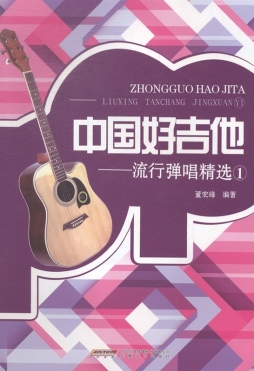 流行弹唱精选封面图