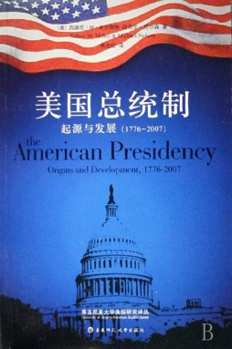 美国总统制封面图