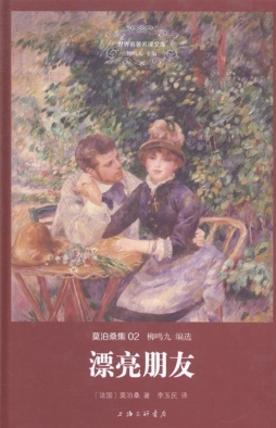漂亮朋友封面图