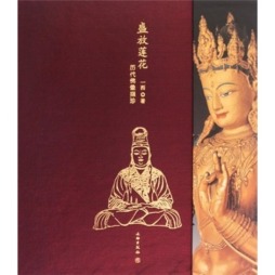 盛放莲花封面图