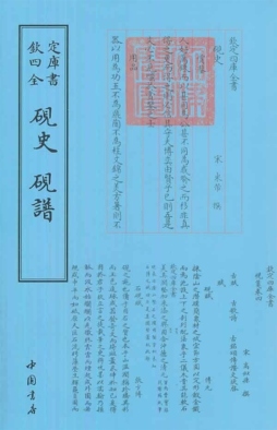 砚史 ; 砚谱封面图