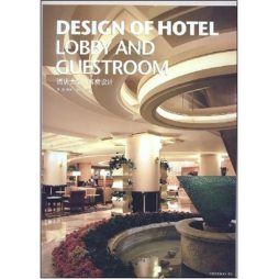 酒店大堂与客房设计封面图