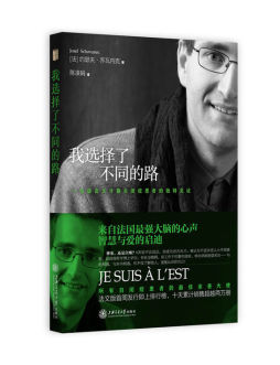 我选择了不同的路封面图