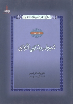 哈萨克民间文学大典封面图