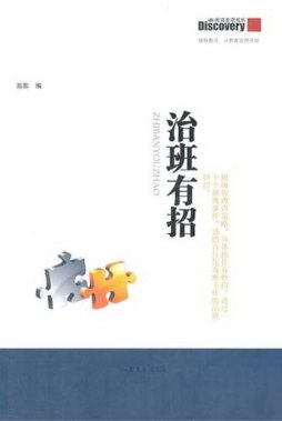 治班有招封面图