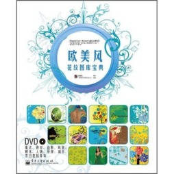 欧美风花纹图库宝典封面图