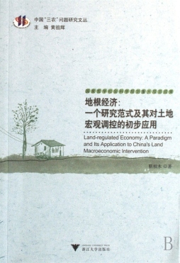 地根经济封面图