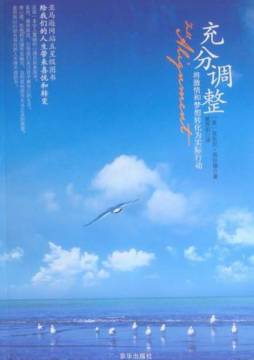 充分调整封面图