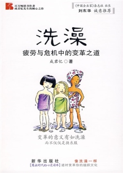洗澡封面图