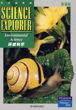 环境科学封面图