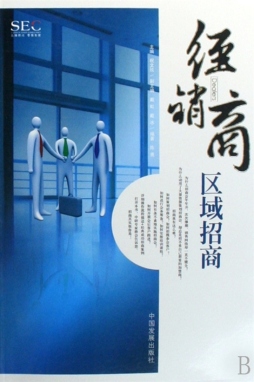 经销商区域招商封面图