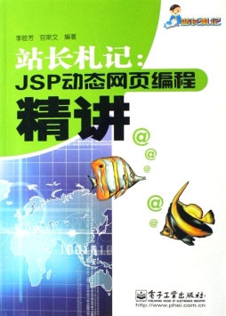 站长札记封面图