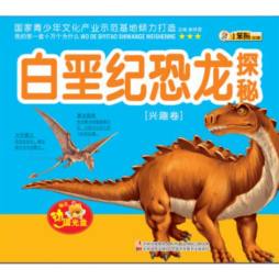 我的第一套十万个为什么封面图