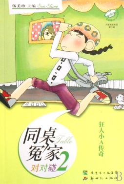 狂人小A传奇封面图