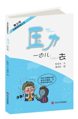 压力，一边去封面图