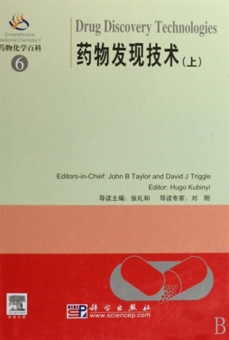 药物发现技术封面图