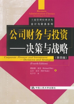 公司财务与投资封面图