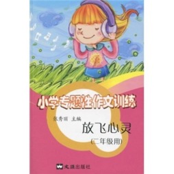 放飞心灵封面图