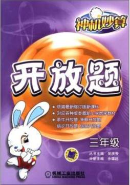 神机妙算封面图