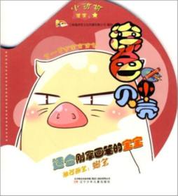 涂色小贝壳封面图