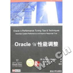 Oracle 9i性能调整参考手册封面图