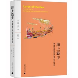 海上霸主封面图