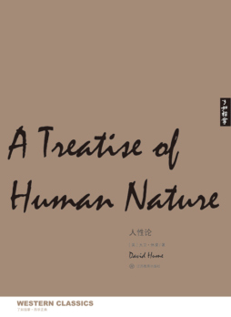 人性论封面图