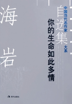 你的生命如此多情封面图