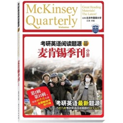 考研英语阅读题源封面图