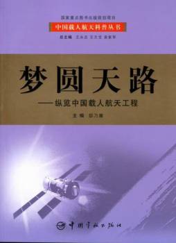 梦圆天路封面图