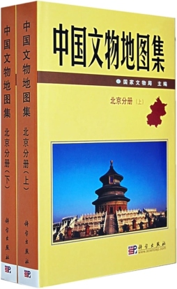 中国文物地图集封面图