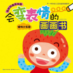 植物小乐园封面图