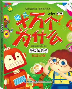 身边的科学封面图