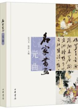 名家书画封面图