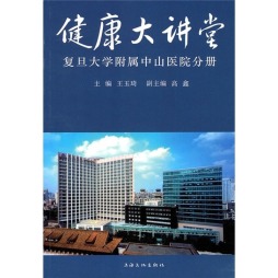 健康大讲堂封面图