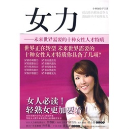 女力封面图