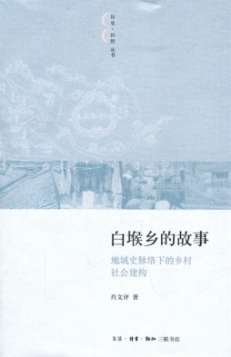 白堠乡的故事封面图