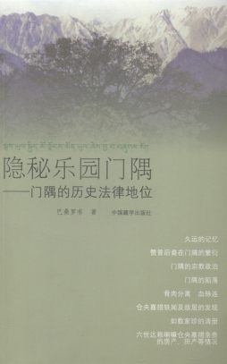 隐秘乐园门隅封面图