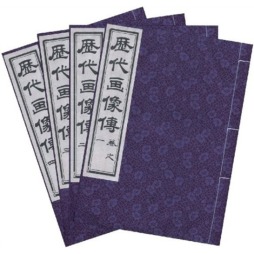 历代画像传封面图