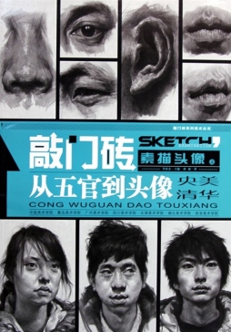 素描头像封面图