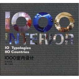 1000室内设计封面图