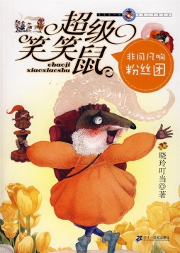 非同凡响粉丝团封面图