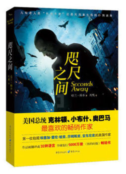 咫尺之间封面图