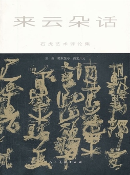 来云朵话封面图