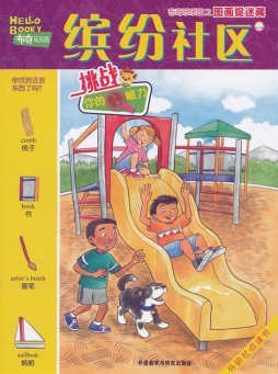 缤纷社区封面图