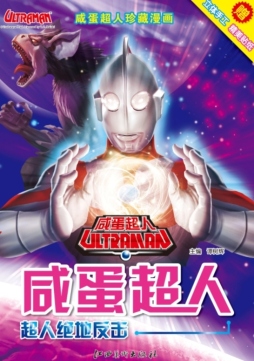 超人绝地反击封面图